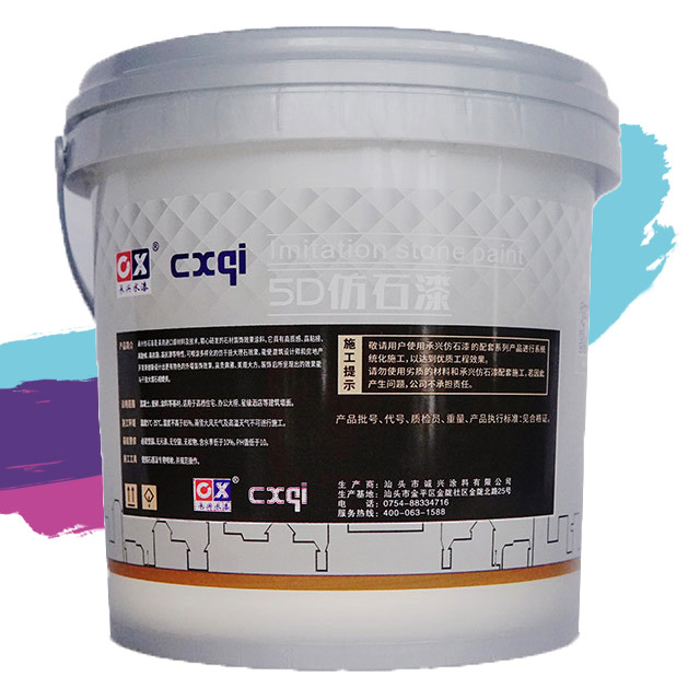 水性仿石漆